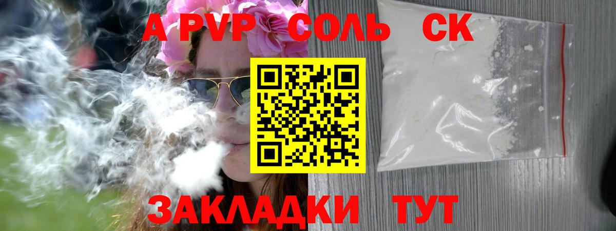 Alfa_PVP СК КРИС  Альфа ПВП мука  купить наркотик  Альфа ПВП VHQ  Хасавюрт  Вход с VPN 