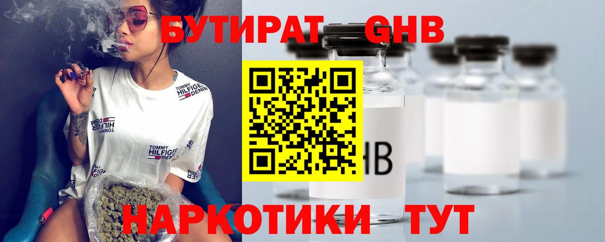 Хасавюрт  БУТИРАТ буратино  БУТИРАТ  Вход с VPN 
