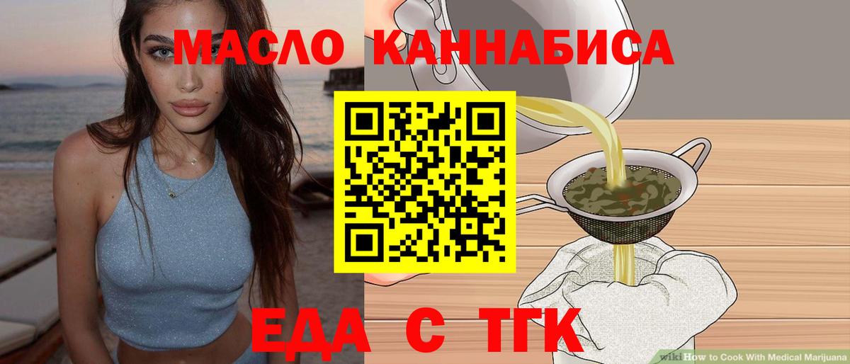 Хасавюрт  Печенье с ТГК конопля  Вход с VPN 