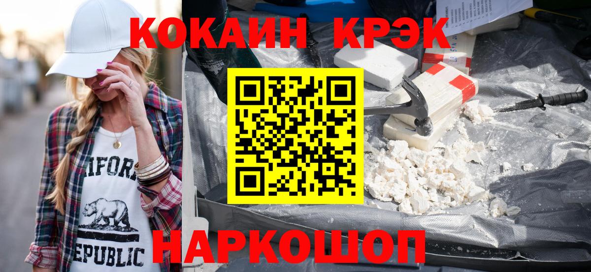 COCAIN Columbia  КОКАИН  Вход с VPN  Хасавюрт  COCAIN Колумбийский 