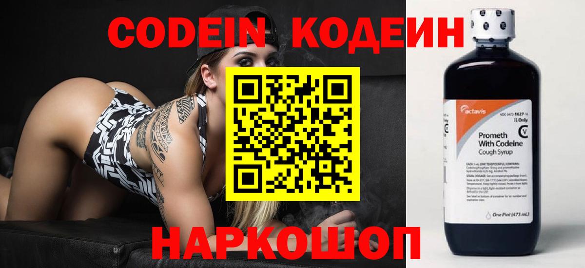 Codein Purple Drank Хасавюрт