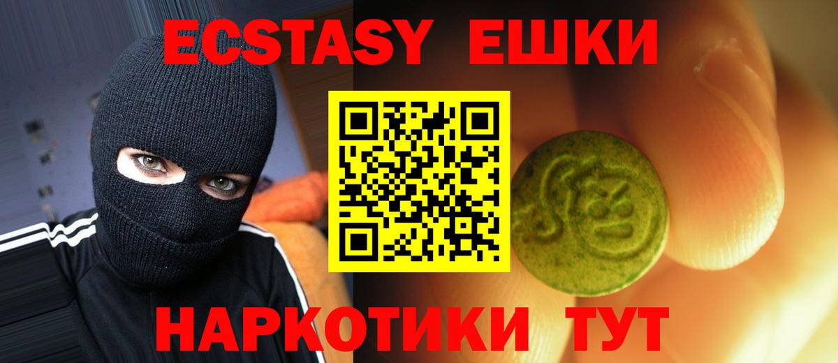 ссылка на мегу ONION  Ecstasy 250 мг  Вход с VPN  Экстази ешки  Хасавюрт 