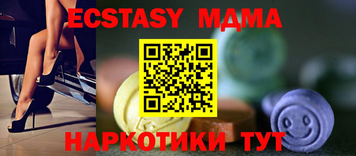 Ecstasy таблы Хасавюрт