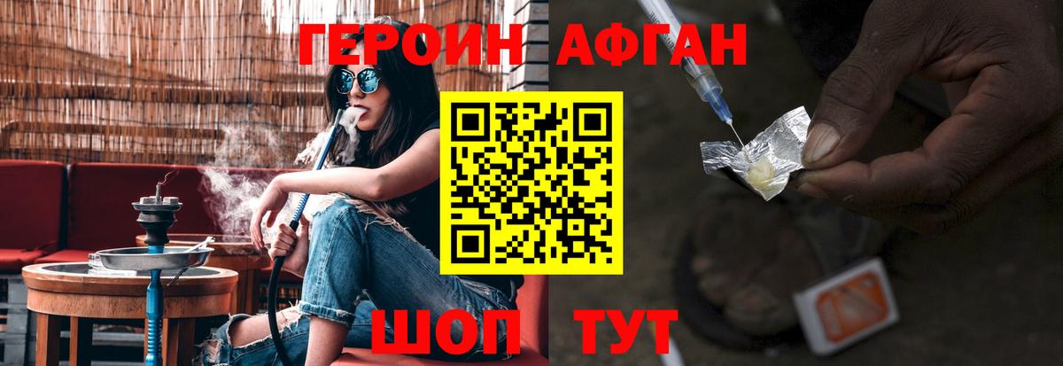 Героин  Героин хмурый  Вход с VPN  Хасавюрт 