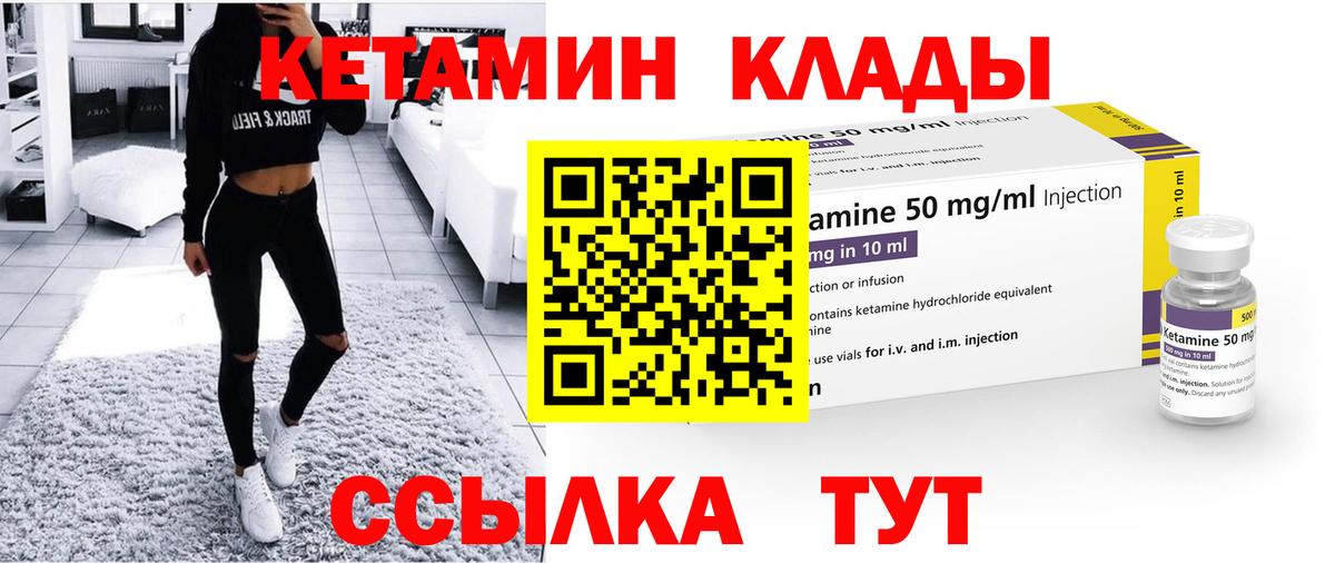 КЕТАМИН VHQ  Вход с VPN  Хасавюрт  КЕТАМИН VHQ 
