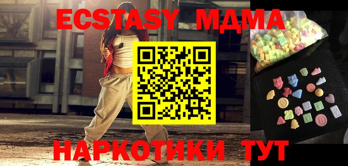 МДМА crystal  MDMA  MDMA Molly  Хасавюрт  Вход с VPN 