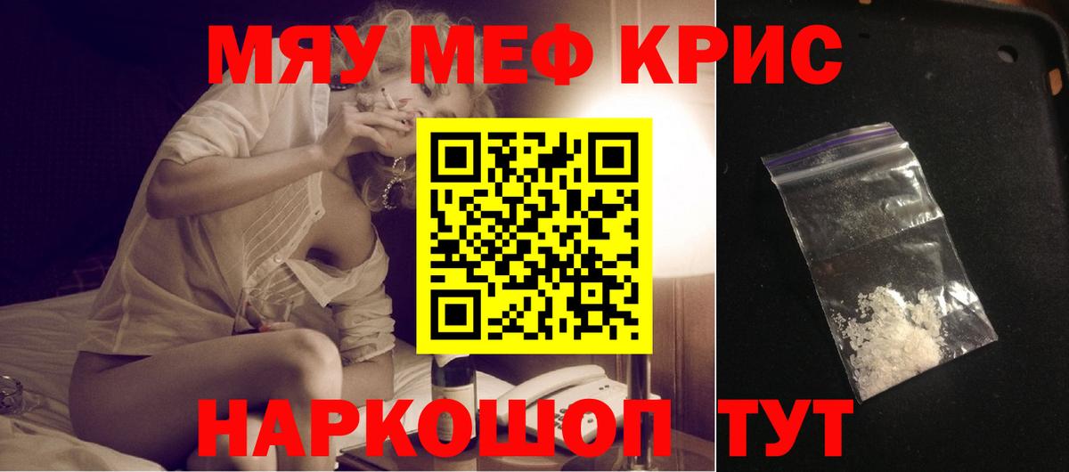 МЕФ мука  даркнет сайт  Хасавюрт  Мефедрон mephedrone  Вход с VPN  Меф 