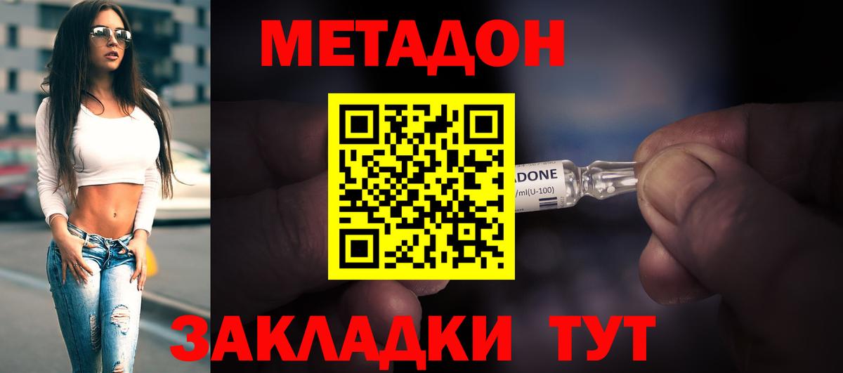 ОМГ ОМГ ссылка  МЕТАДОН мёд  Вход с VPN  Хасавюрт  МЕТАДОН кристалл 