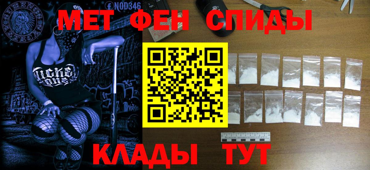 Метамфетамин пудра  Метамфетамин пудра  Хасавюрт  Вход с VPN 