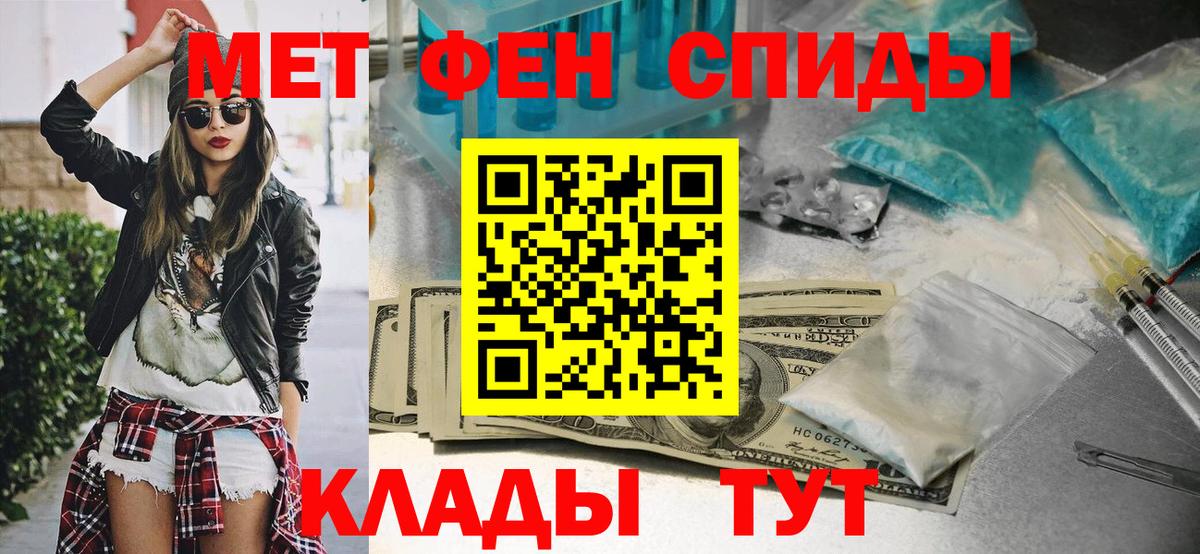 Метамфетамин мет Хасавюрт